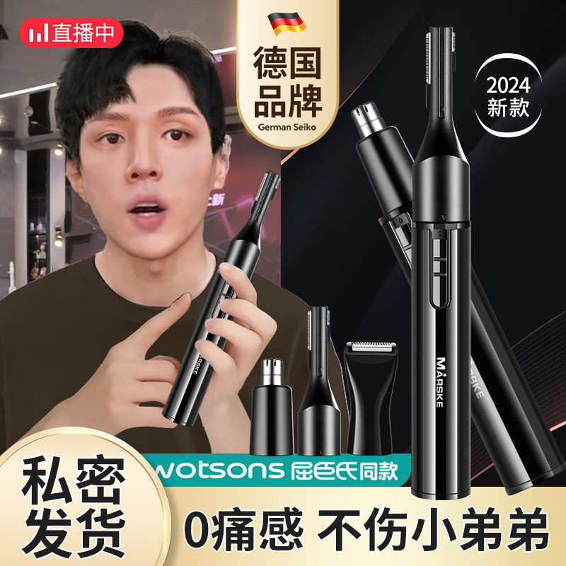 阴毛剃刀男性剃毛器私密男女士通用私处刮毛刀肛毛修剪器剃须专用