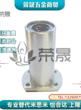 LMG21/22/23-6 8 10 12 16 20 25 3050 切边法兰型直线轴承双衬型