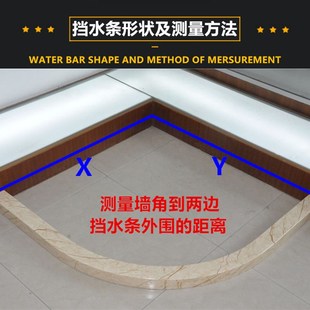 浴室弧形挡水条基石淋浴房扇形防水条PVC卫生间L型地面隔断阻水条