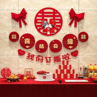 饰我们订婚啦喜字背景墙简约浪漫场景用品 订婚宴布置摆件订婚装