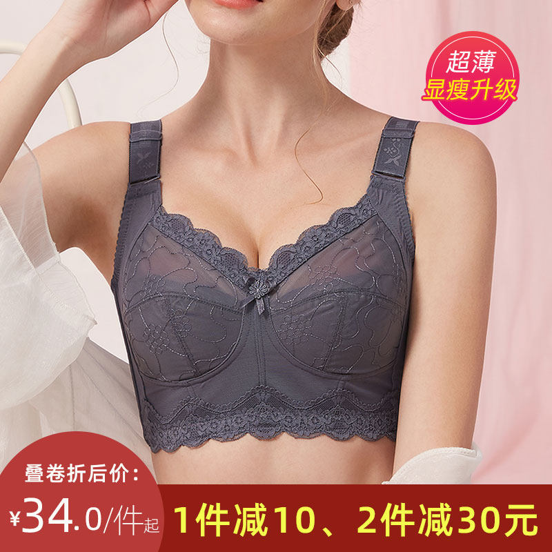 无钢圈大胸显小文胸薄款全罩杯超薄显胸小内衣女夏聚拢防下垂胸罩,女士内衣/男士内衣/家居服,文胸,淘宝优惠券,粉丝福利购,淘宝优惠卷