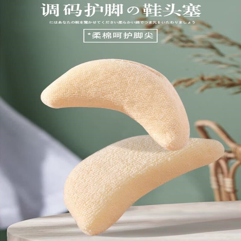 鞋头塞锁码半码垫鞋大改小神器前脚掌垫半垫调鞋码鞋脚趾保护防痛