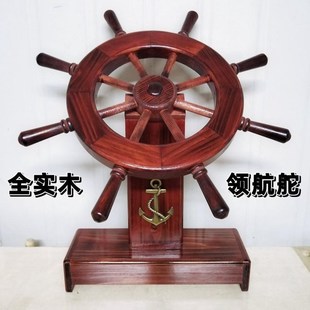 领航舵实木船舵装饰品摆件办公室摆设客厅家居木质工艺品商务礼品