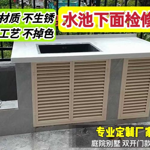 户外庭院用水池防水百叶门的双开门单开门百叶窗定制订做检修口