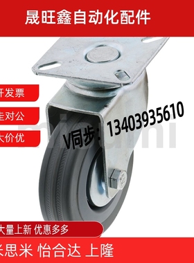 脚轮CNROJ CNROK CNROS 38 50 75/U/P固定型万向型+带挡块型