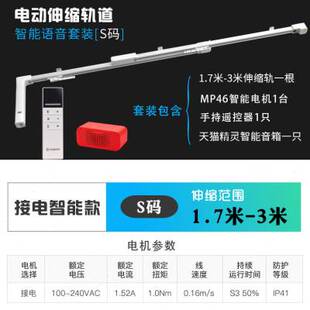 顶装 电动窗帘轨道智能全自动滑轨滑轮滑道侧装 电动窗帘双轨道智.c