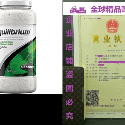 速发Seachem Equilibrium 600gram