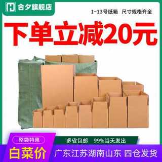 新袋装纸箱包装盒12号u快递打包搬家箱子邮政半高纸盒收纳品