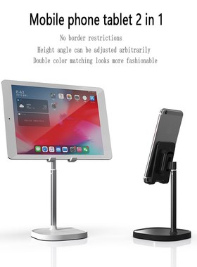 2020 New Adjustable Desktop Tablet Holder Table Cell Foldabl