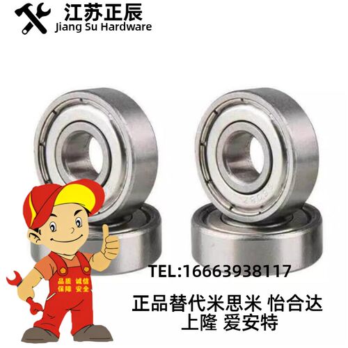 小径滚珠轴承C-B694ZZ C-B695ZZ C-B696ZZ C-B698ZZ 替代米思米