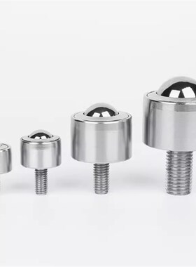 BCBH50钢珠滚轮牛眼外螺纹C-BCBE 10 20万向球BCS120怡合达米思米