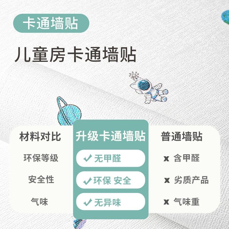 儿童房墙纸自粘防水防潮环保无甲醛墙布卧室墙面遮丑装饰墙壁贴纸,家居饰品,软装墙贴,淘宝优惠券,粉丝福利购,淘宝优惠卷