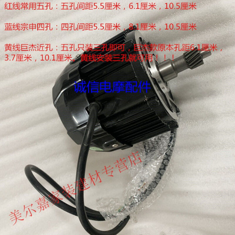 电动三轮车电机48v60v500w1500w尤里卡巨杰四孔五孔通用型G可60v1