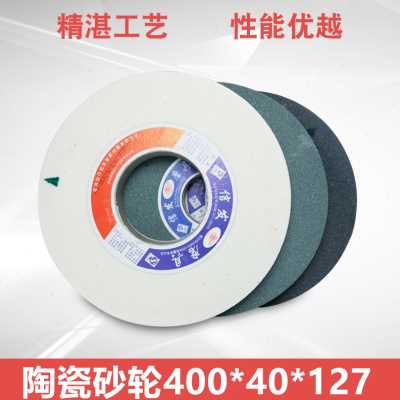 厂促信发平面外圆磨床砂轮40040127陶瓷沙轮棕白刚玉磨床砂轮机片