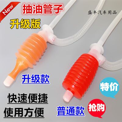 油箱吸油管手动抽油器抽油泵油抽管子/塑料化工油抽管/吸水油抽子