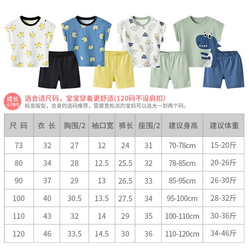 宝宝夏季套装男童背心外穿恐龙衣服男宝女婴幼儿童装纯棉薄款夏装