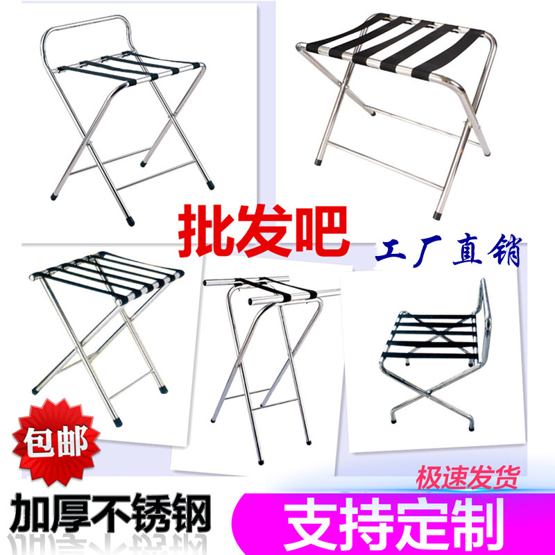 酒店客房行李架加厚不锈钢置物架箱包架子家用落地折叠衣物架