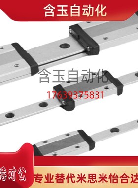 替代米思米微型直线导轨SSE2BS13-245/270/295/320/345短滑块