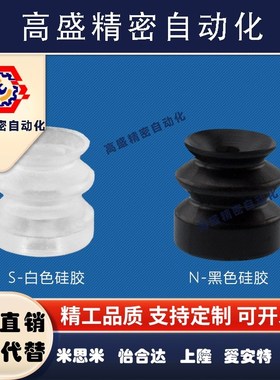 双层吸盘ZP2-02ZJN ZP2-05ZJS ZP2-04ZJS ZP2-06ZJN黑色防静电