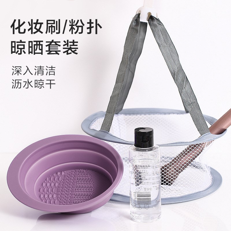 现货化妆刷清洗碗工具套装美妆蛋清洗皂剂神器粉扑干洗清洗液晾晒