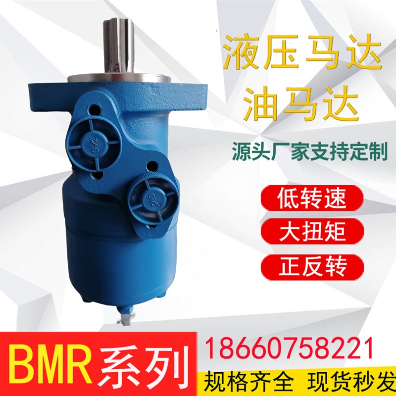 济宁力顿液压马达BM2BMR 摆线BM2-100 BM2-80 BM2-160 BM2-200