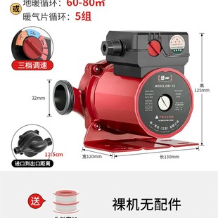 家用暖气循环水帮浦静音地热地暖热水泵全自动220V小型锅炉管道泵