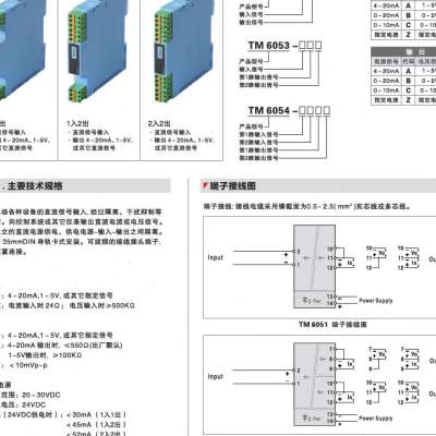 极速重庆宇通TM6051直流信号隔离器一入一出