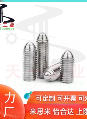 ZAL71/ZAL81-M8M10M12 弹力可调整型球头柱塞玻珠螺丝 VCN423