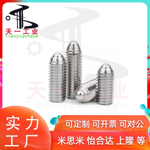 ZAL71/ZAL81-M8M10M12 弹力可调整型球头柱塞玻珠螺丝 VCN423