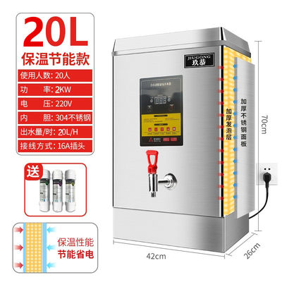 全自动开水器数显商用电热水器工厂烧水器开水机大容量开水箱