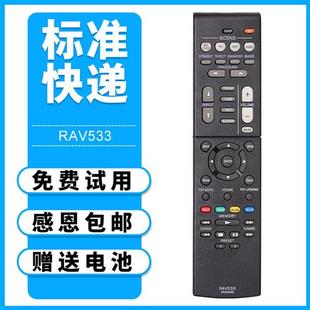 579 推荐 483 V481 V479 581 山叶功放AV音响遥控器RAV533通用RX