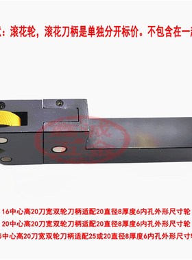 包邮镀钛加硬数控车床双轮网纹滚花刀P0.5-2.016X20*20网纹压花刀