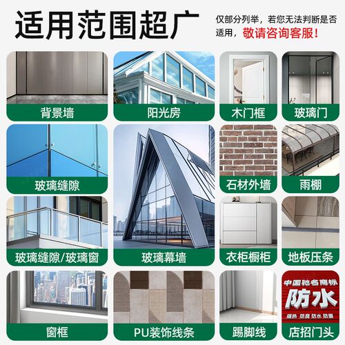 塑钢泥防水防霉厨卫密封胶浴室防水卫生间缝隙美缝堵漏填缝剂速凝