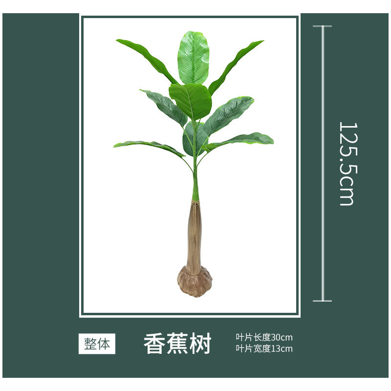 小众高货厂家直供仿真绿植盆栽家居室内装饰落地仿真树植物香蕉树