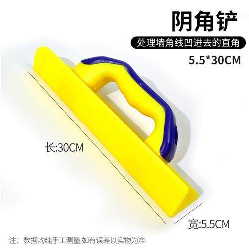 塑料阴阳角器泥工抹子收光刀抹z泥刀拉角器加厚阴角器刮腻子阴阳