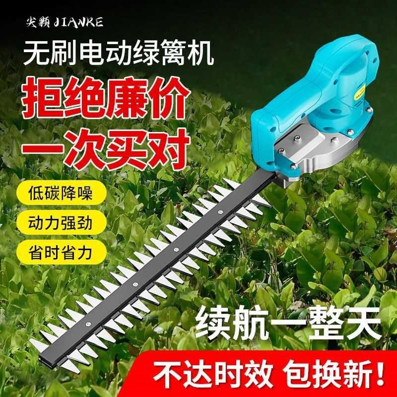 尖颗新款电动绿篱机充电式修剪机茶树园林绿化多功能锂电剪枝机