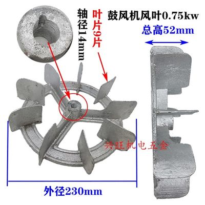 新品CZR离心式0风机配件铝叶轮风叶 上海7502J内径12轴14mm 外径W