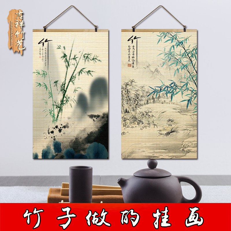 竹帘片卷轴挂画竹报平安新中式竹子画客厅玄关茶室沙发背景装饰画