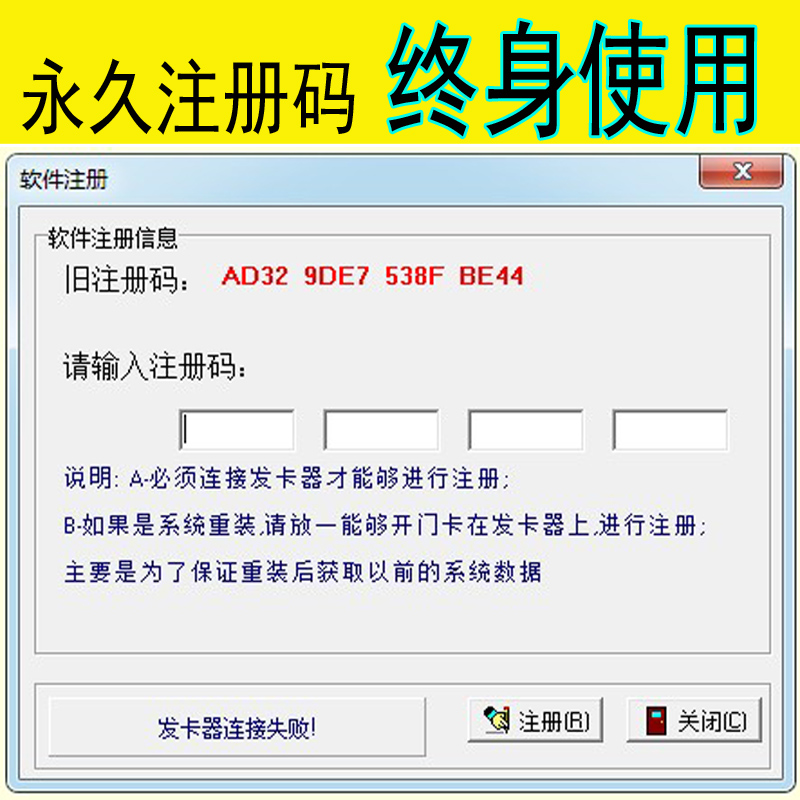 酒店软件破解 宾馆门锁软件w授权码 系统注册码 重装系统 升迁号