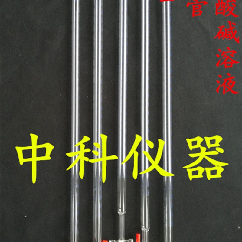 四氟滴定管10ml 25ml 50ml 聚四氟乙烯活塞 酸式碱式通用