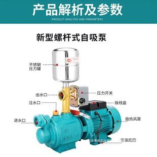 家用全自动螺杆自吸泵抽水机高扬程吸水泵抽井水自来水增压泵220