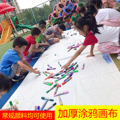 百米儿童涂鸦画布 幼儿园活动画画白布绘画布料绘画白坯布可定制