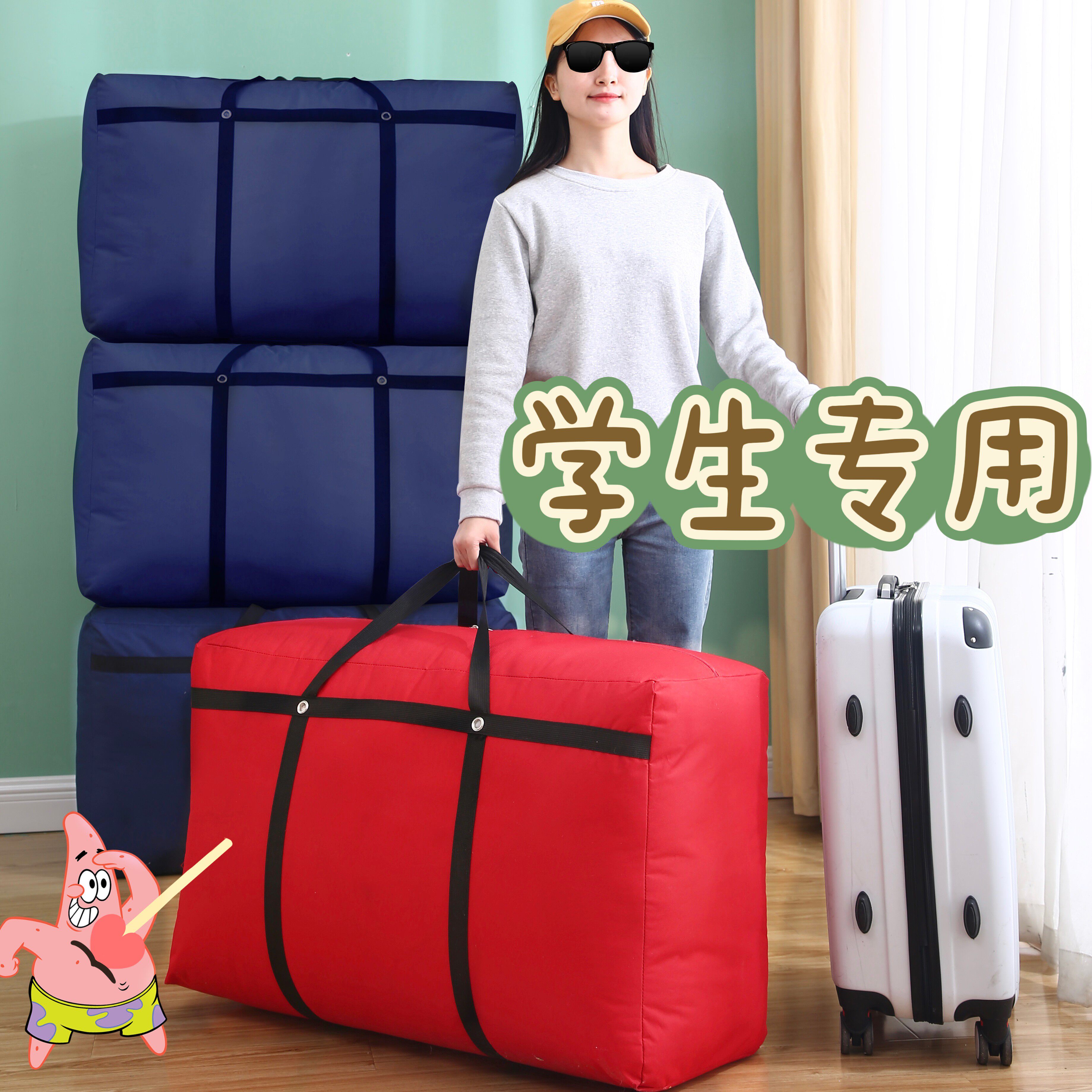 超大容量学生住校行李包装被子收纳袋宿舍整理打包袋子帆布搬家箱