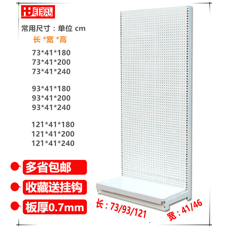 洞洞板手机配件烘焙饰品五金工具架渔具宠物展会展示架孔板货架,商业/办公家具,五金货架/工具货架/洞洞板,淘宝优惠券,粉丝福利购,淘宝优惠卷