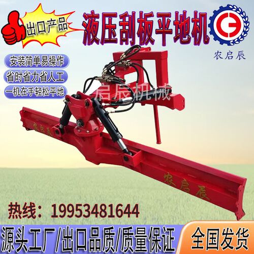 新款农用多油缸刮板平地机土地刮平机整平机拖拉机后置刮平机