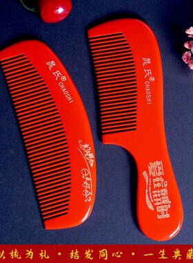 新品新娘嫁妆结婚上头梳子红色y木梳婚庆用品婚礼对梳套装情侣一