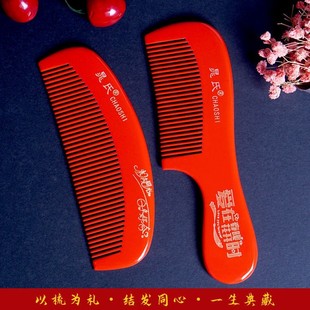 新品新娘嫁妆结婚上头梳子红色y木梳婚庆用品婚礼对梳套装情侣一