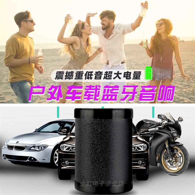 美声四季5寸车载低音炮蓝牙音响12V24V220V插R卡收音机摩托车电车