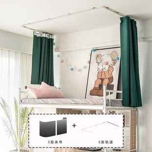 CF89到顶滑轨床帘学生宿舍上z铺强遮光大学寝室床幔天花板粘贴u型