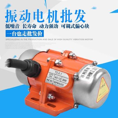 机强震感振动器震动n马达直流化工送料器新款220vY迷你建筑电机